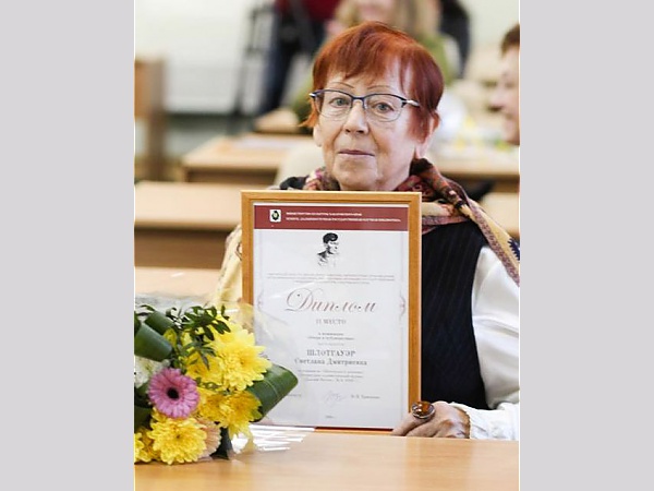 Светлана Дмитриевна Шлотгауэр, 
доктор биологических наук