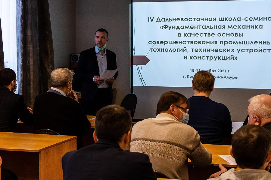 Ведущие ученые Института машиноведения и металлургии ДВО РАН и Комсомольского-на-Амуре государственного университета обсудили с молодыми учеными, студентами и аспирантами вопросы современного состояния исследований в области фундаментальной механики.