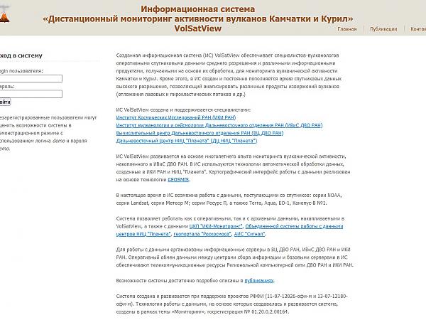 Титульная веб-страница информационной системы VolSatView 