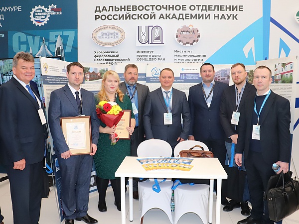 Участники V Общероссийского конгресса инженеров - сотрудники Института горного дела ДВО РАН и Института машиноведения и металлургии ДВО РАН