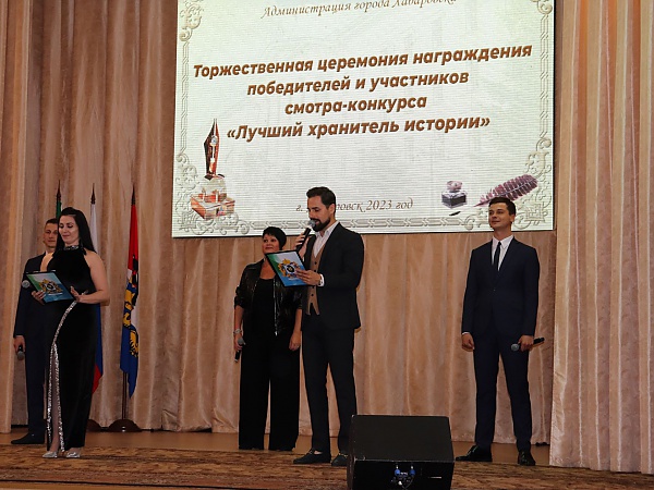 Торжественная церемония награждения победителей и участников конкурса «Лучший хранитель истории»