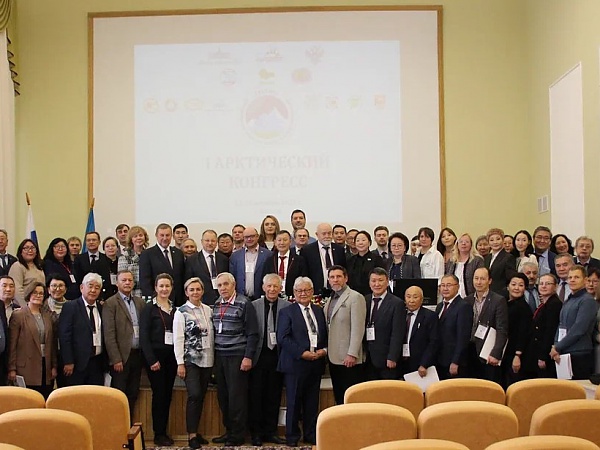 Участники Первого Арктического конгресса