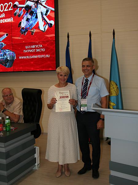 Выступление Т.А. Асеевой на Международном военно-техническом форуме «Армия-2022» отмечено Дипломом за лучший доклад