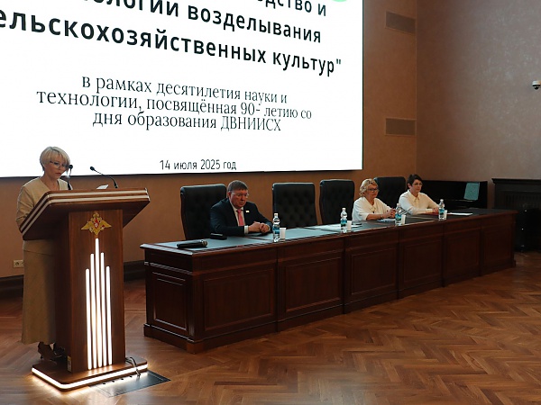 Приветственное слово директора Дальневосточного НИИ сельского хозяйства Т.А. Асеевой