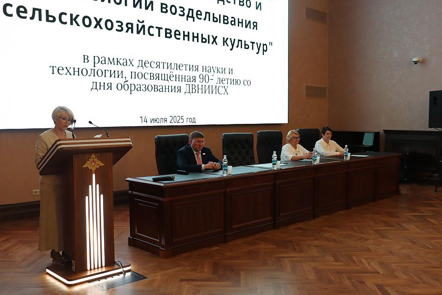 Приветственное слово директора Дальневосточного НИИ сельского хозяйства Т.А. Асеевой