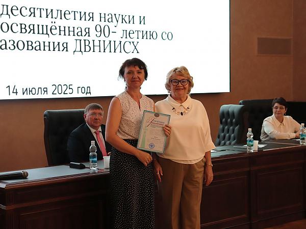 Награждение старшего научного сотрудника 
О.Л. Шепель 