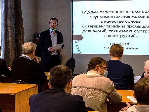 Обучающий семинар для молодых ученых
