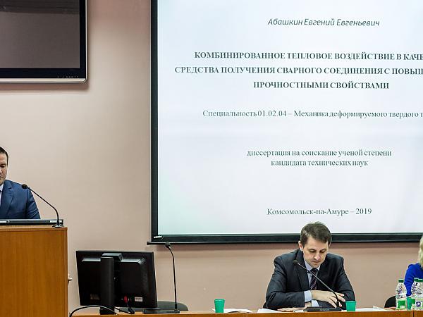 Защита кандидатской диссертации 
Е.Е. Абашкина