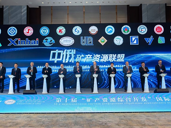 Церемония открытия Китайско-российского альянса