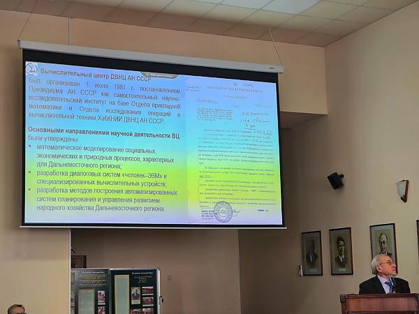 Выступление академика С.И. Смагина