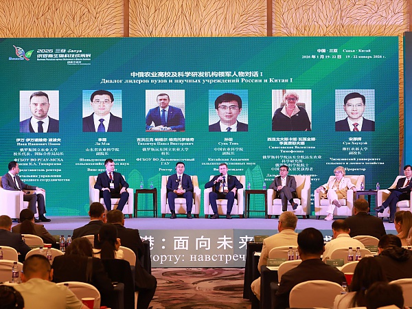 Академик РАН В.Т. Синеговская приняла участие в в диалоге лидеров вузов и научных учреждений Китая и России
