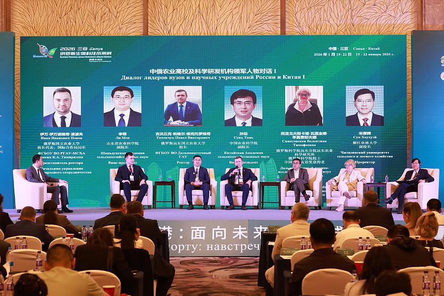 Академик РАН В.Т. Синеговская приняла участие в в диалоге лидеров вузов и научных учреждений Китая и России