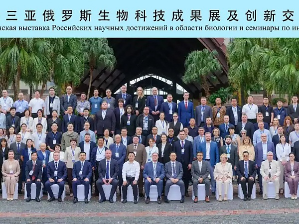 Участники Второй Саньянской выставки российских научных достижений в области биологии
