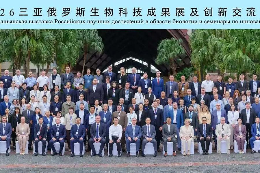 Участники Второй Саньянской выставки российских научных достижений в области биологии
