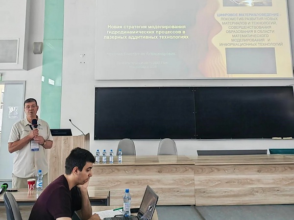Выступление доктора физико-математических наук 
К.А. Чехонина